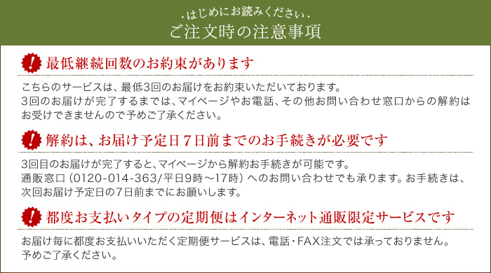注意事項