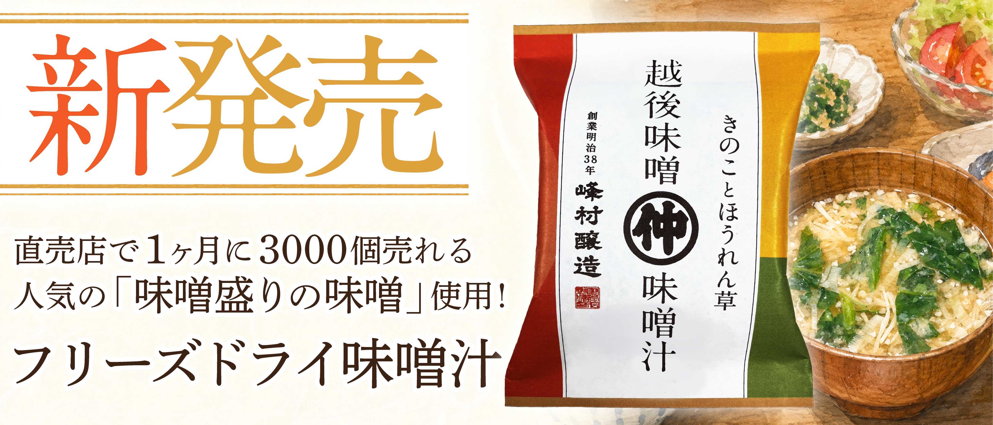 お中元