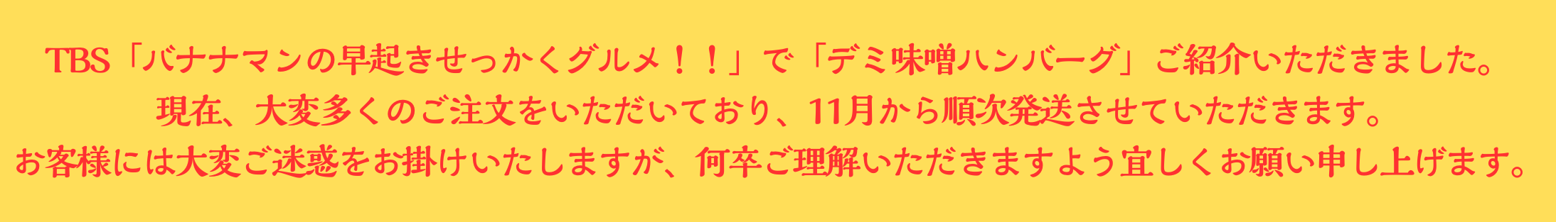 お知らせ