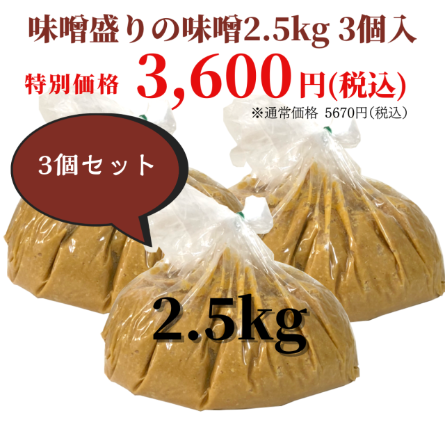 味噌盛りセット