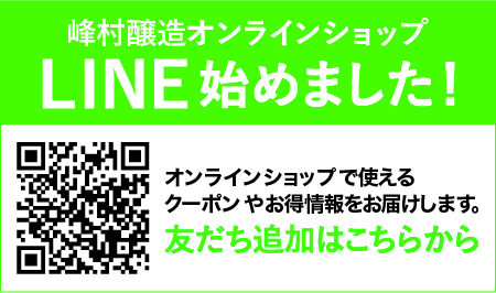 LINE